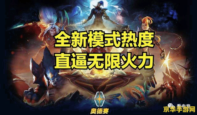 "绝地求生极寒模式：冷酷挑战与生存智慧的完美结合"
