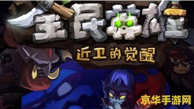 全民英雄汉克- 超越时代的传奇英雄