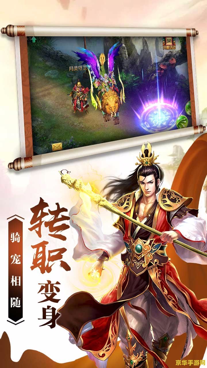 问道推广人 问道- 仙侠世界的传奇之旅