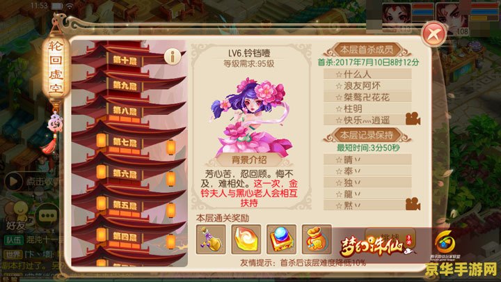 梦幻诛仙VIP——尊贵体验与独特福利的完美结合