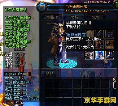 DNF传奇之稀有装扮礼盒