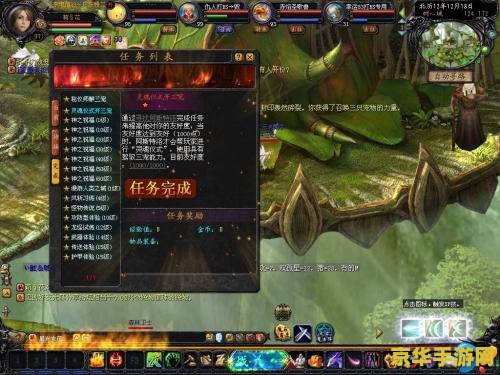 魔域3宠任务