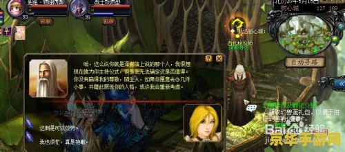 魔域3宠任务