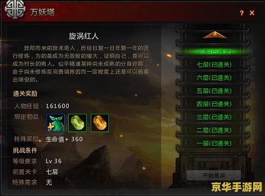 原神第八层深渊：游戏内深度解析
