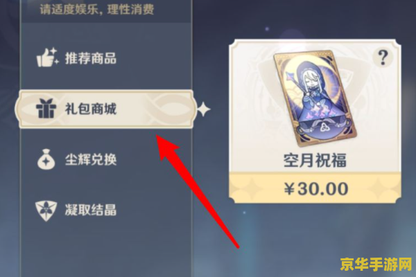 原神如何快速获得经验书