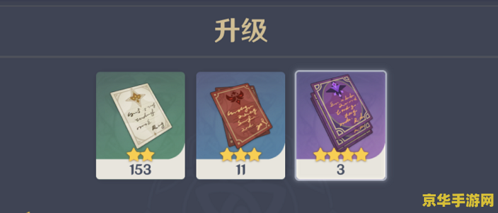 原神如何快速获得经验书