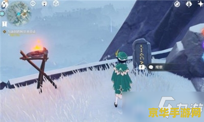 原神雪山八个石碑任务怎么做 原神雪山八个石碑任务攻略