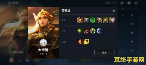 英雄联盟最强英雄排行APP：探索游戏中的英雄实力与策略
