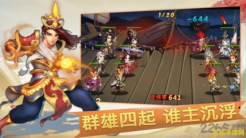胡莱三国玉石矿