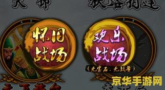 胡莱三国玉石矿