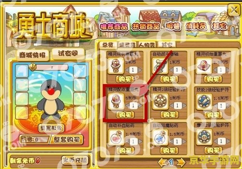 摩尔勇士忍者怎么加点 摩尔勇士忍者加点攻略