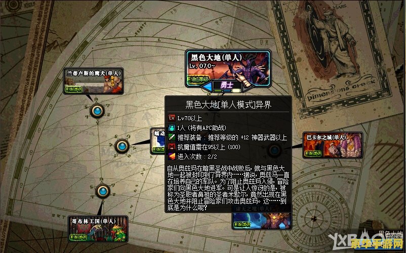 DNF异界地图：游戏中的神秘领域
