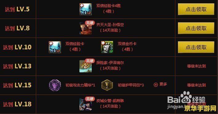 洛克王国发现之旅5：神秘的魔法石