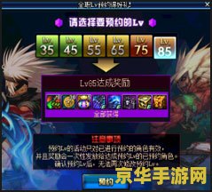 DNF等级预约