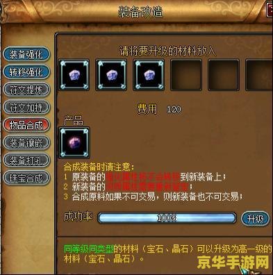 csol末日骑士强化