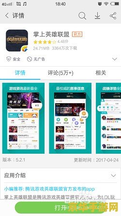 掌上英雄联盟活动中心打不开问题分析及解决方案