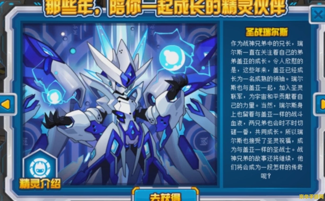 赛尔号布莱克解析