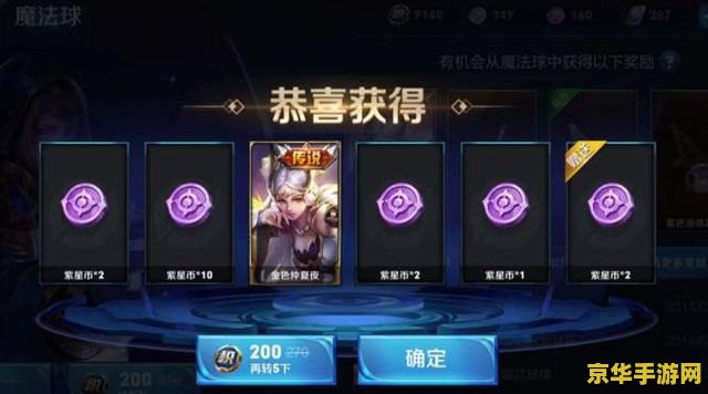 王者荣耀哪吒是什么英雄 王者荣耀哪吒是什么英雄
