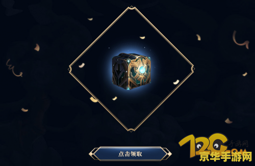 英雄联盟活动中心感恩