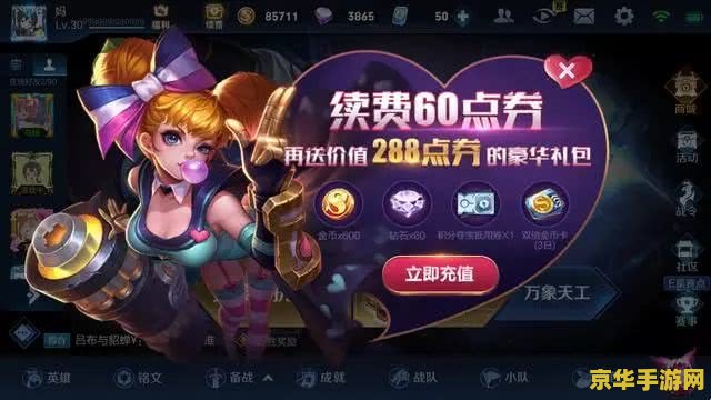 王者荣耀大喇叭多少点券一个