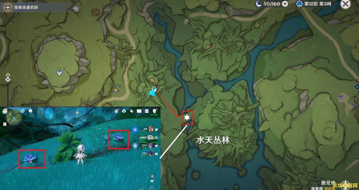 原神海岛奇怪的石柱
