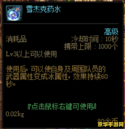 DNF升级路线