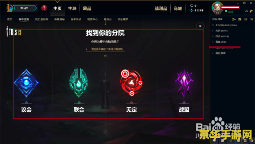 英雄联盟活动中心答题活动