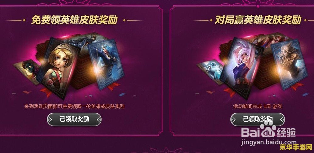 英雄联盟活动中心抽皮肤