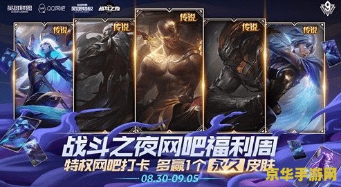 英雄联盟主播赛 英雄联盟主播赛：电竞热潮中的璀璨明珠
