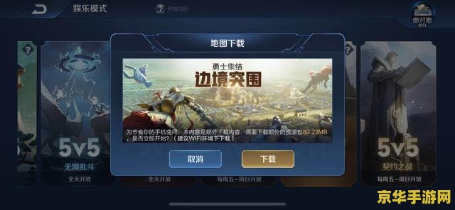 新版王者荣耀的一共内存多少