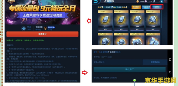 更新王者荣耀大概多少流量