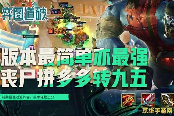 英雄联盟鱼人出装2021
