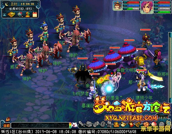 梦幻西游2013资料片
