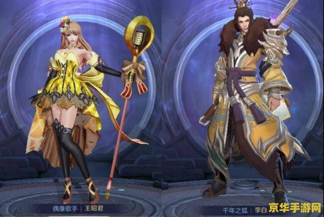 王者荣耀李白梧桐落一套多少钱