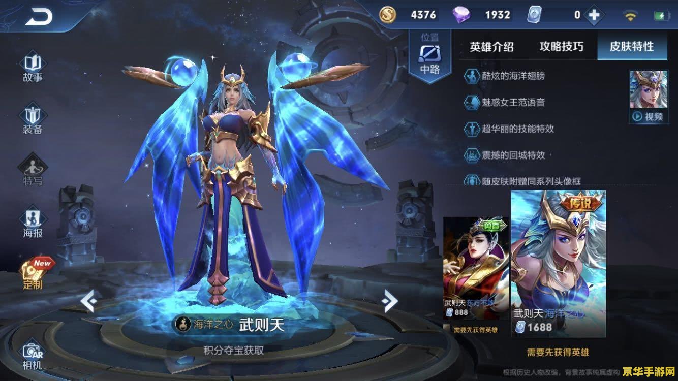 王者荣耀武则天多少积分必出