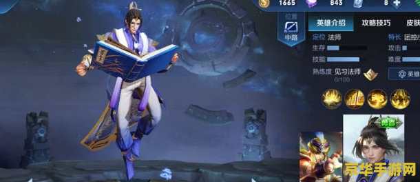 天涯明月刀 身份