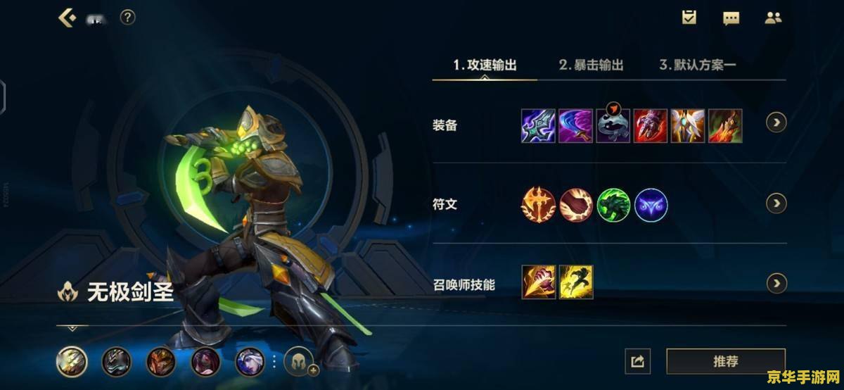 英雄联盟鱼人出装最强输出新版本