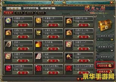 剑灵怎么交易 剑灵交易攻略