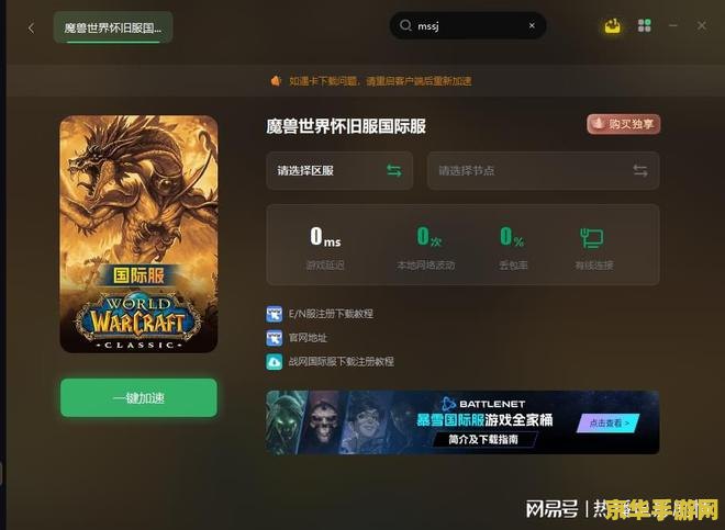 魔兽安装不了问题及相关解决方案