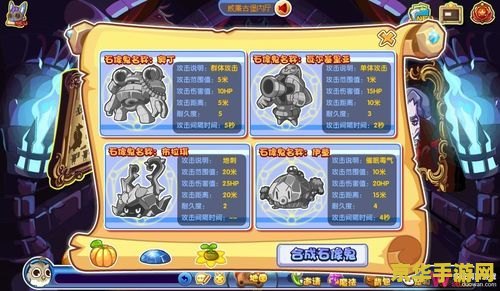 洛克王国守卫古堡