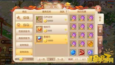 梦幻诛仙VIP——尊贵体验与独特福利的完美结合