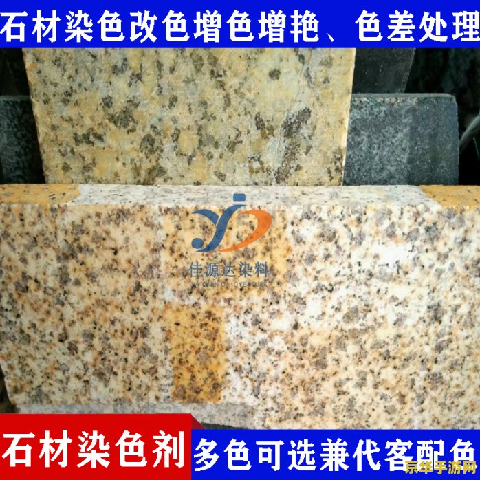 原神染料制作地点