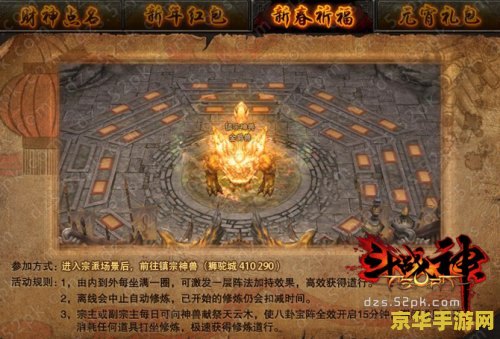 御龙在天祈福台：游戏内的神秘宝地