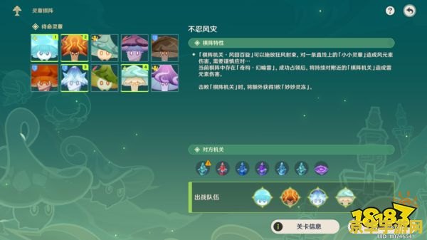 原神怎么控制天气