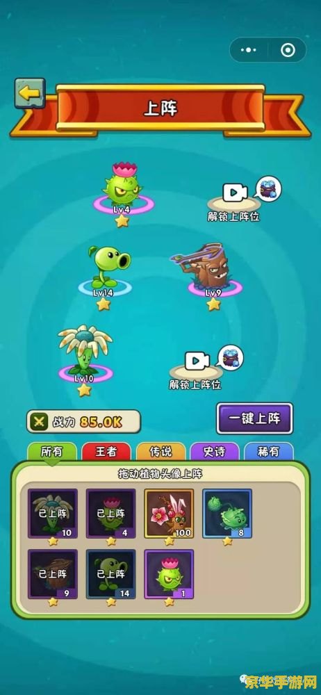 小游戏植物大战僵尸 小游戏：植物大战僵尸