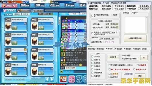QQ堂多开：游戏体验的全新维度