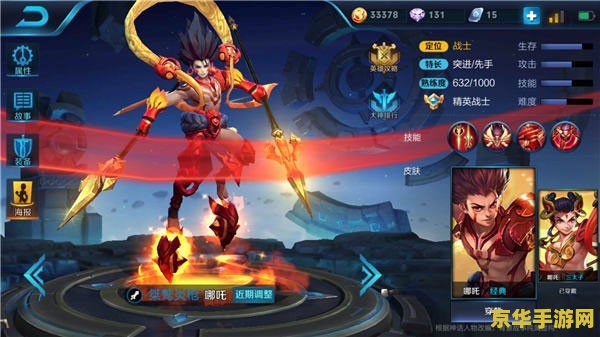 王者荣耀哪吒什么时候出 王者荣耀哪吒英雄介绍及出装攻略