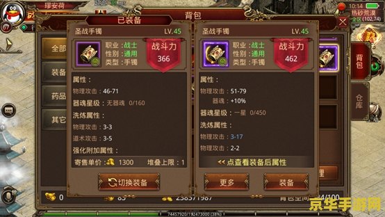 传奇世界三魂七魄