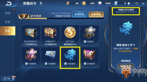 王者荣耀赛季结束会送多少 王者荣耀赛季结束送多少？