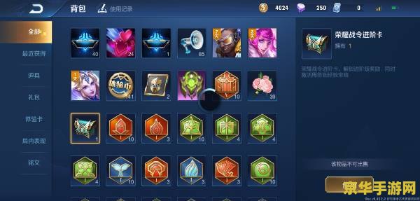 王者荣耀进阶战令打折多少钱